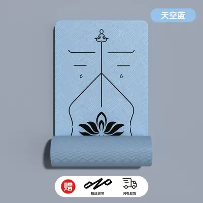 TPE Yoga Mat, Non-Slip, Thickened, Shock-Absorbing - 13