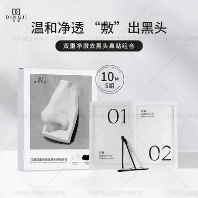 Bangwei Nose Strips Blackhead Remover, Pore Shrinking, for Women and Men - 7