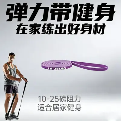 Elastisches Widerstandsband für Krafttraining und Fitness - 11