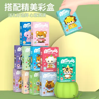 Children's Building Blocks, Micro Particle Small Animal Figure Series - 3