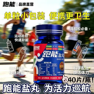 Running Energy Gel and Electrolyte Salt Tablets for Marathon - 5