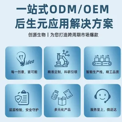 元气四宝后生元粉益生菌发酵后生元粉OEM/ODM定制代工贴牌厂家