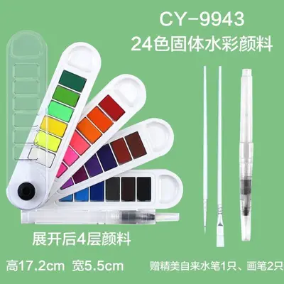 Fan-shaped solid watercolor set, 12/24/36 colors, portable - 8