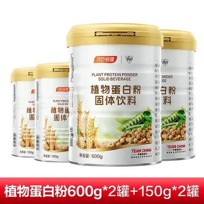 Pflanzliches Proteinpulver für Erwachsene hoher Proteingehalt Geschenkbox - 10