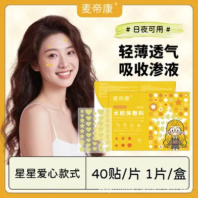 Steril Burun Bandı Hidrokolloid Sivilce Bandı 40 Adet - 10