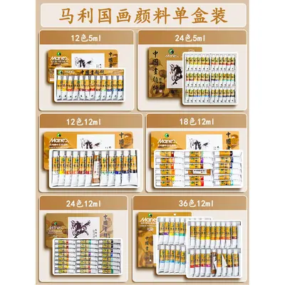 Marley Chinese Painting Pigment Set for Beginners, Ink Paint - 6