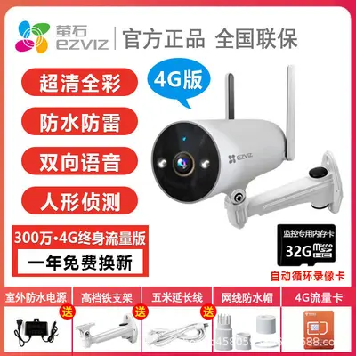 EZVIZ H5 4G Wireless Outdoor Camera, High Resolution, Night Vision - 8