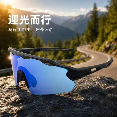 Polarized UV400 Outdoor Cycling Glasses, HD Lenses, Sports Eyewear