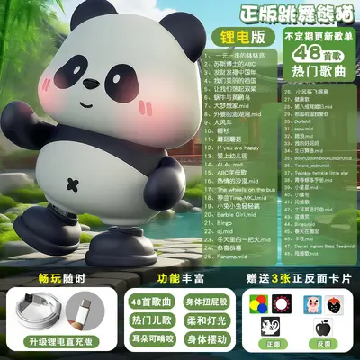 Singing and Dancing Panda Black-and-White Card Baby Toy, 0-6 Months - 10