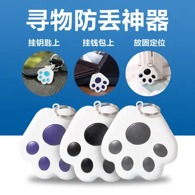 Sınır ötesi tedarik Bluetooth anti-kayıp cihaz bulucu anahtarlık çağrı cihazı yama yaşlı çocuk evcil hayvan takip cihazı