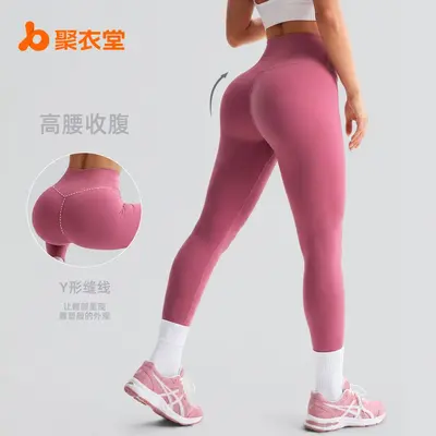 Juyitang Anti-Roll Edge High-Waisted Seamless Yoga Pants, Peach Hip Effect