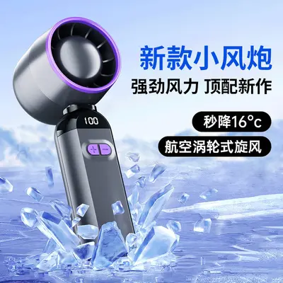 Bladeless Turbine Handheld Mini USB Fan, Rechargeable
