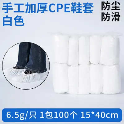 Disposable CPE Shoe Covers Non-Slip 100 pcs - 11