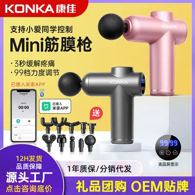 Konka Upgraded Mini Massage Gun Mini Portable Rechargeable Household Muscle Relaxation Massager Fitness Gift - 2
