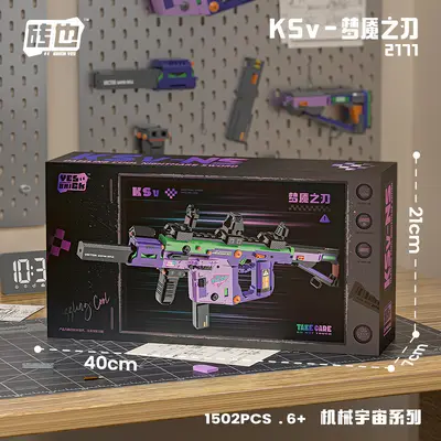 High Difficulty Building Block Sniper Rifle and Assault Weapon Set - 5