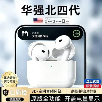 Huaqiangbei 4. Generation Bluetooth-Kopfhörer Raumklang Apple Android