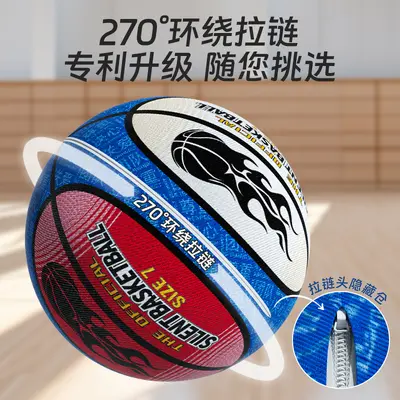 Children's Silent Basketball, High Elastic Foam - 7