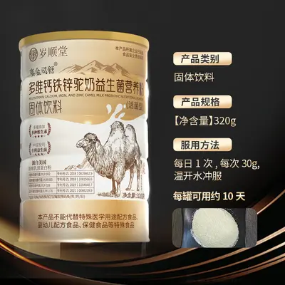 Camel Milk Whey Protein Powder with Probiotics, Whole-Fat, Calcium and Zinc - 3