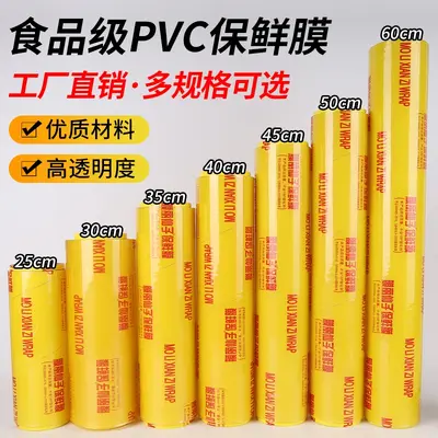 Gıda sınıfı streç film, jumbo rulo, PVC
