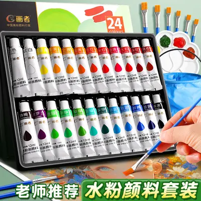 Aquarellfarben Gouache-Farbset 12-36 Farben - 2