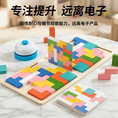 儿童互动双人比拼对战俄罗斯积木专注力提升亲子互动早教益智玩具