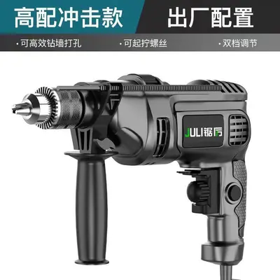 Electric drill set with hammer drill function, household power tools