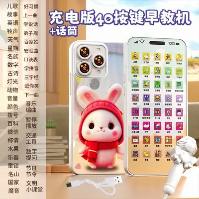 Children's Educational Toy Smartphone with Touchscreen Learning Machine - 8