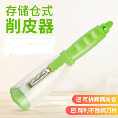 存储式削皮刀家用防飞溅果蔬去皮器带筒收纳式刮皮多功能刨皮神器