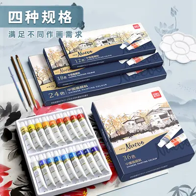 得力国画水彩颜料24色初学者大容量高级绘画用品水墨画工具套装 - 3