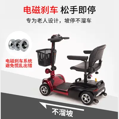 Foldable Four-Wheel Electric Mobility Scooter for Elderly and Disabled, Lightweight