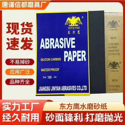 Oriental Eagle Waterproof Black Silicon Carbide Sandpaper, Grit 60-2000 - 8