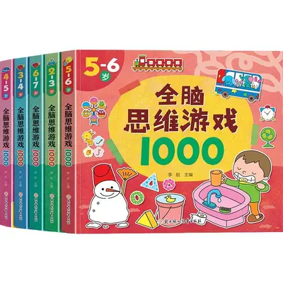 Children's Brain Development Thinking Games, 1000 Questions, 5 Books, Ages 2-7