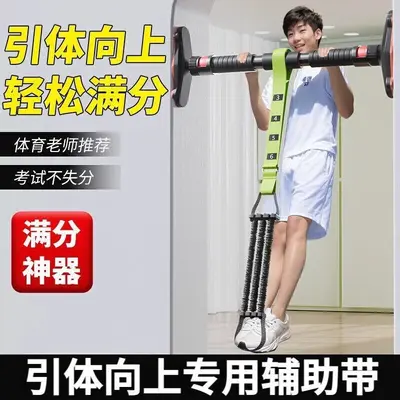 Resistance Pull-Up Assist Band with Support Strap for Home Back Training - 1