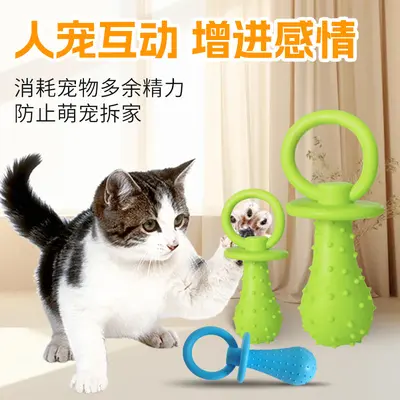 TPR Pet Chew Pacifier Toy with Bell, Cat Toy - 3