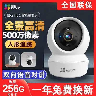 Hikvision EZVIZ H6C 3MP Smart PTZ Network Camera with Wireless Night Vision