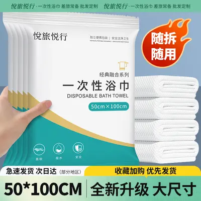 Disposable Bath Towel Set, Thick, Large, Super Absorbent - 8