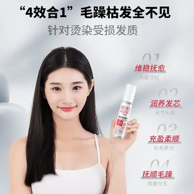 三个魔发匠角鲨烷润丝精华液 免洗柔顺护发喷雾 改善毛燥干枯发丝