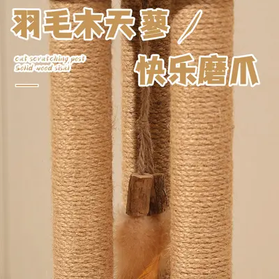 Vertical Sisal Cat Scratching Post, Integrated Cat Tree, Scratch-Resistant - 4