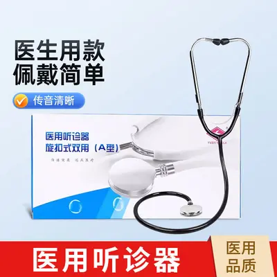 Medical Stethoscope, Pediatric, Dual-Use with Fetal Heart Listening Head