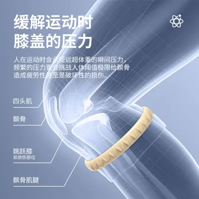 Schmales Patellaband, elastische Kniebandage für Basketball