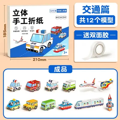 3D Origami Paper Folding Book for Children with Colored Cardstock - 9
