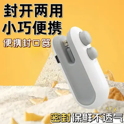 真空封口机小型家用手压式封口器迷你便携零食塑料袋热密封机神器