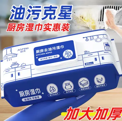 Kitchen wipes for cleaning oils and cleaning stoves and range hoods, thickened kitchen wet wipes, 80 wipes, large pack, customizable. - 10