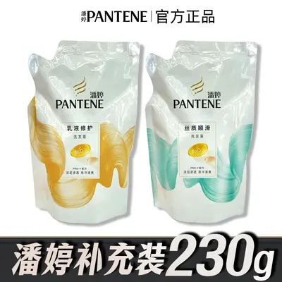 Pantene Repair Shampoo 230g Refill Pouch, Silky Smooth - 2