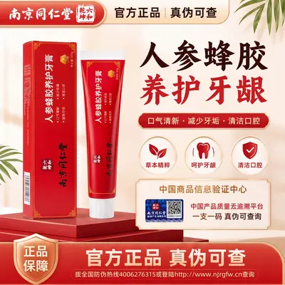 Nanjing Tongrentang Ginseng ve Propolisli Diş Macunu, Beyazlatıcı, Diş Eti Bakımı