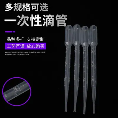Einweg-Kunststoffpipetten 1, 2, 3, 5 ml, 100 Stück/Pack