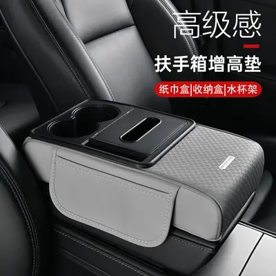 New Premium Car Armrest Box Vehicle Tissue Box Heightening Pad Protective Cover Multifunctional Practical Leather Storage Box
