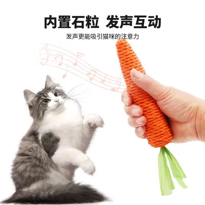 Cat Toy Set with Hemp Rope and Carrot Design, Self-Play Toy - 3