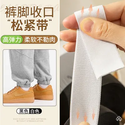 Thick Flat Multi-Core Elastic Band for Trousers, Black and White - 2