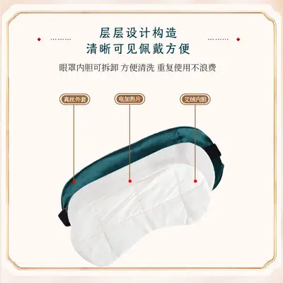 USB Heated Mugwort Silk Eye Mask, Steam